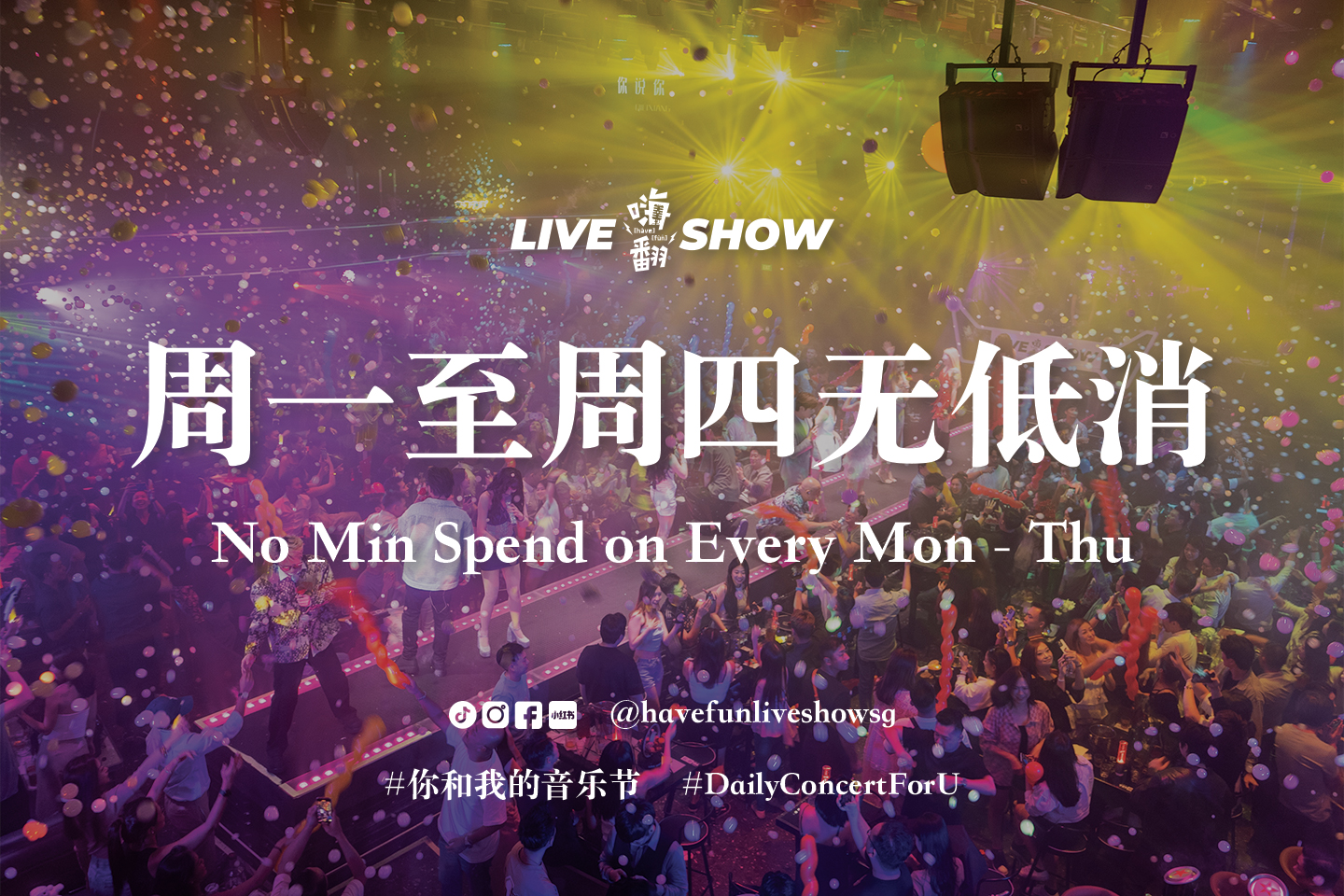 HaveFun Live Show No Minimum Spend on Every Monday to Thursday